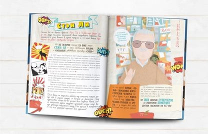 Фотография книги "Чупин: Истории для юных бунтарей"