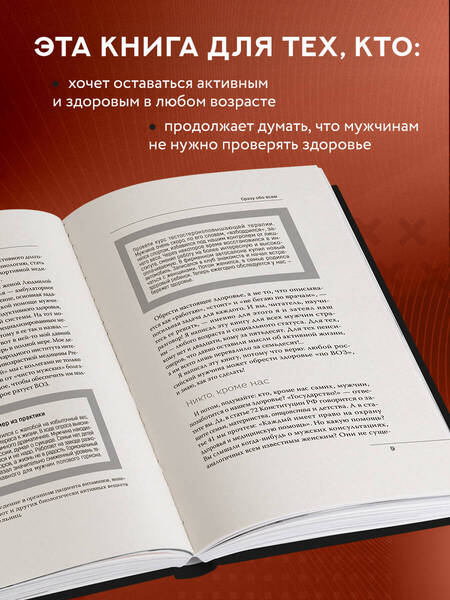 Фотография книги "Чуприн: Мужская книга. Простая инструкция к высокому качеству жизни"