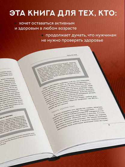 Фотография книги "Чуприн: Мужская книга. Простая инструкция к высокому качеству жизни"