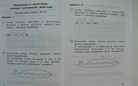 Фотография книги "Чуракова: Математика. 2 класс. Тетрадь для проверочных и контрольных работ. Часть 2"