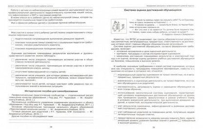 Фотография книги "Чуракова, Соломатин: Дневник достижений и профессионального развития учителя"