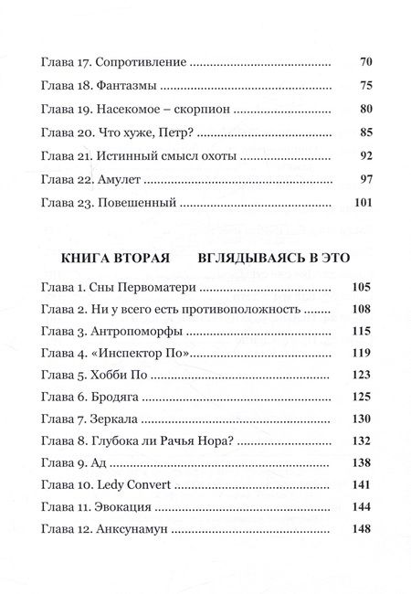 Фотография книги "Чурилов: Несмотря на то, что..."