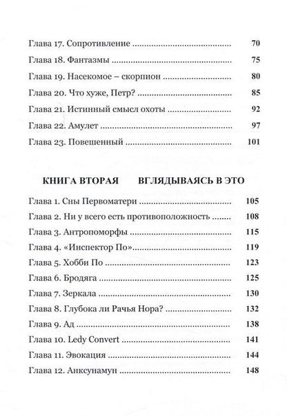 Фотография книги "Чурилов: Несмотря на то, что..."