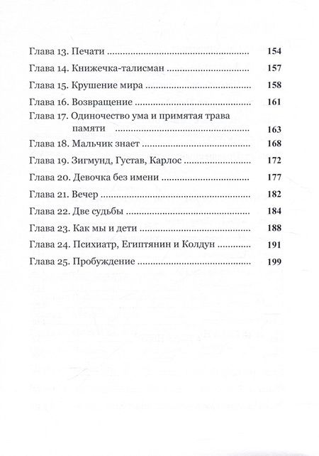 Фотография книги "Чурилов: Несмотря на то, что..."