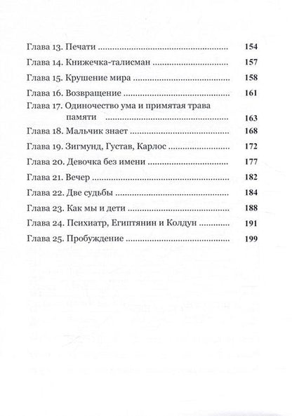 Фотография книги "Чурилов: Несмотря на то, что..."