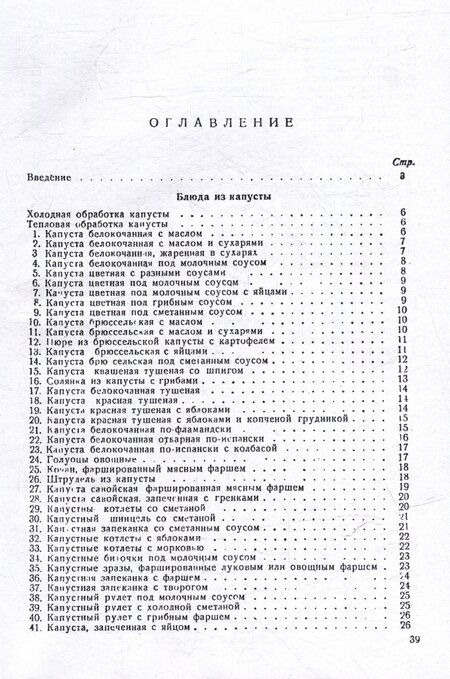 Фотография книги "Чуринов, Чуринов: 50 блюд из капусты"