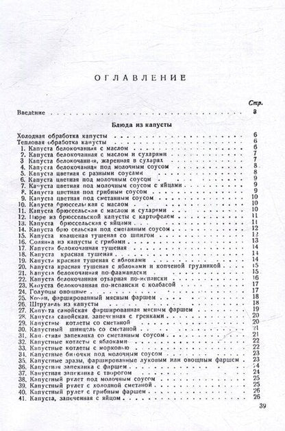 Фотография книги "Чуринов, Чуринов: 50 блюд из капусты"