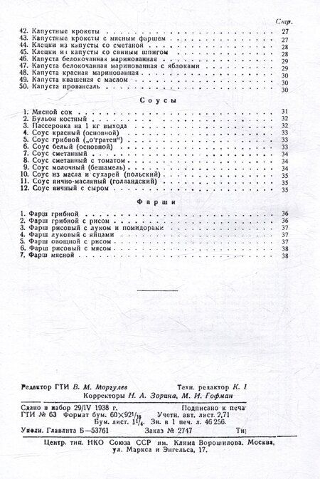 Фотография книги "Чуринов, Чуринов: 50 блюд из капусты"