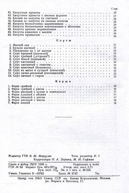 Фотография книги "Чуринов, Чуринов: 50 блюд из капусты"