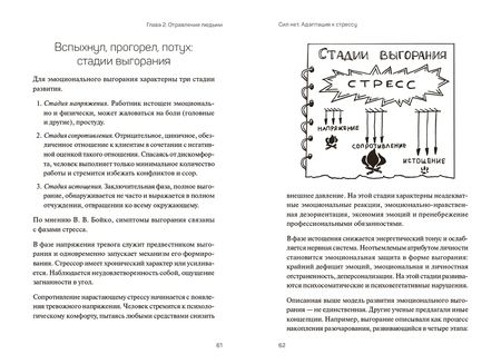 Фотография книги "Чутко: Сил нет. Адаптация к стрессу, или Как остаться здоровым в нездоровом мире"