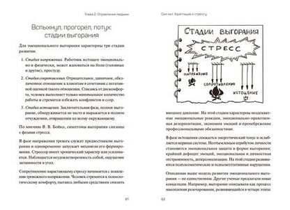 Фотография книги "Чутко: Сил нет. Адаптация к стрессу, или Как остаться здоровым в нездоровом мире"