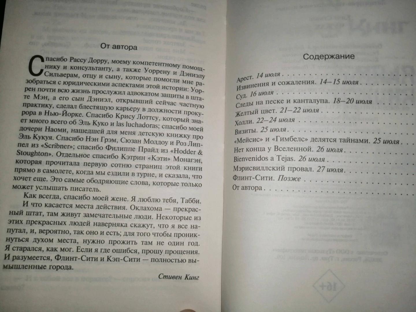 Фотография книги "Чужак"