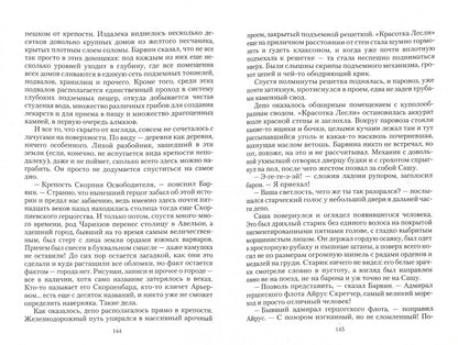 Фотография книги "Чужеземец"