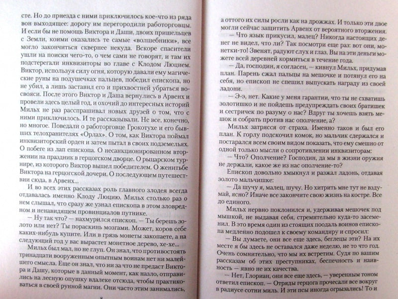 Фотография книги "Чужеземец"
