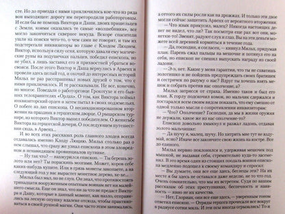 Фотография книги "Чужеземец"