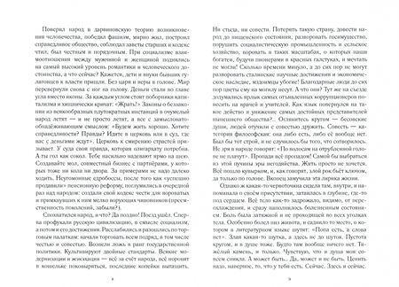 Фотография книги "Чёбин: Ягоды русского поля"