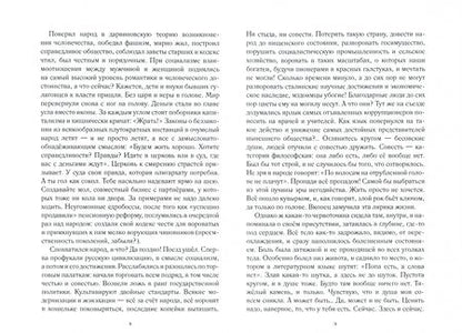 Фотография книги "Чёбин: Ягоды русского поля"