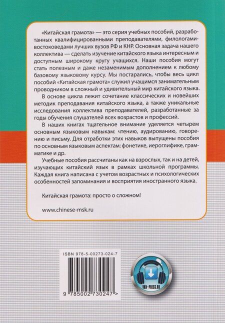 Фотография книги "Чжэн, Николаевна, Лу: Современный китайский диалог. 365 + 1 ситуация. Учебное пособие по разговорному китайскому языку"