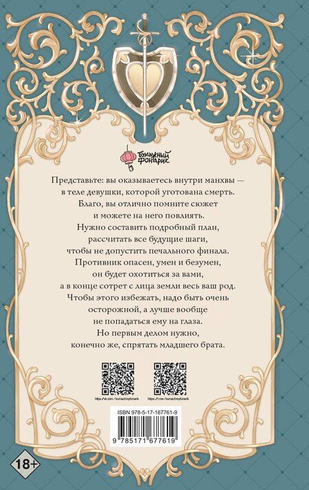 Фотография книги "Чжиху Чхэ: Первым делом спрячем моего младшего брата. Том 1"