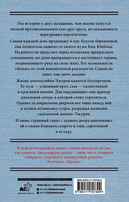 Фотография книги "Чжинён Ким: Дом с внутренним двором"