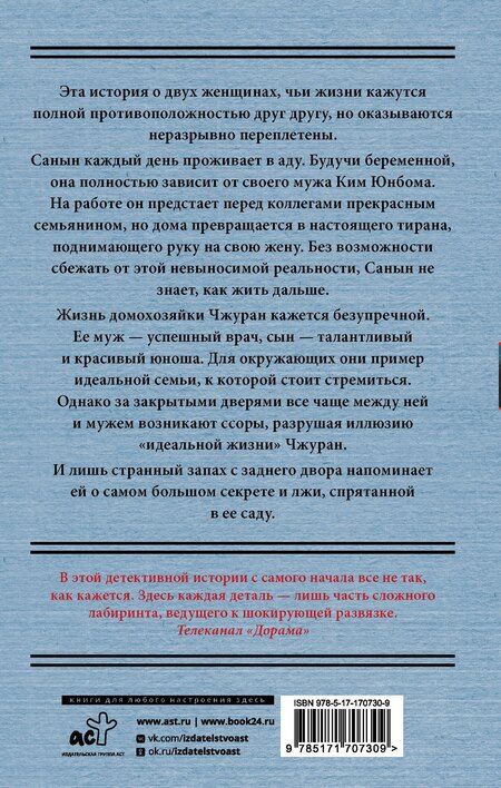 Фотография книги "Чжинён Ким: Дом с внутренним двором"