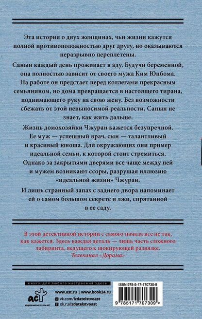 Фотография книги "Чжинён Ким: Дом с внутренним двором"