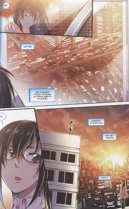 Фотография книги "Чжоу: Аэро. Том 1. Затишье перед бурей"