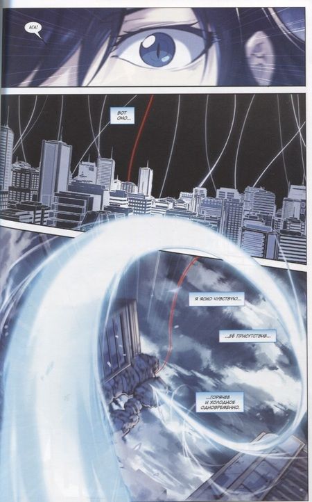 Фотография книги "Чжоу: Аэро. Том 1. Затишье перед бурей"