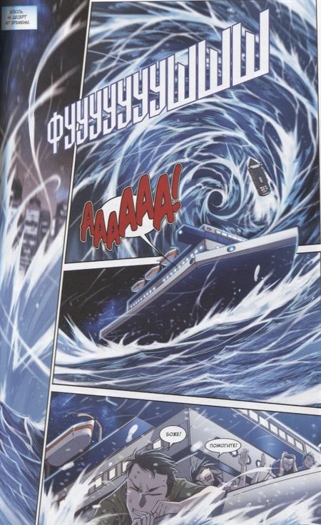 Фотография книги "Чжоу: Аэро. Том 1. Затишье перед бурей"