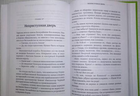 Фотография книги "Чжу Чжисян: Инспектор Черный Кот"