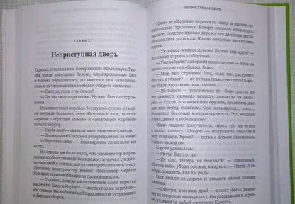 Фотография книги "Чжу Чжисян: Инспектор Черный Кот"