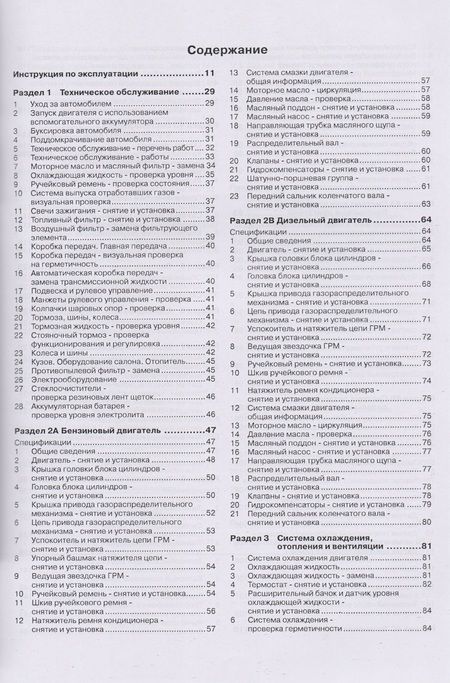 Фотография книги "Smart ForTwo / City-Coupe. Руководство по ремонту и эксплуатации. Бензиновые двигатели. Дизельные двигатели. Выпуск с 1998 года"