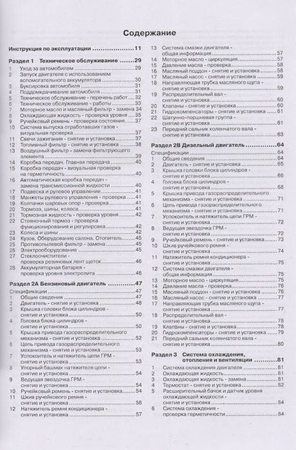 Фотография книги "Smart ForTwo / City-Coupe. Руководство по ремонту и эксплуатации. Бензиновые двигатели. Дизельные двигатели. Выпуск с 1998 года"