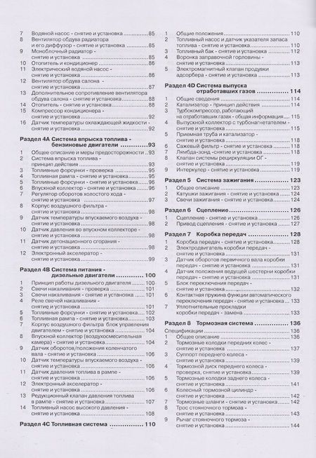 Фотография книги "Smart ForTwo / City-Coupe. Руководство по ремонту и эксплуатации. Бензиновые двигатели. Дизельные двигатели. Выпуск с 1998 года"