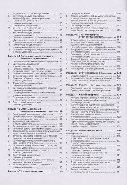 Фотография книги "Smart ForTwo / City-Coupe. Руководство по ремонту и эксплуатации. Бензиновые двигатели. Дизельные двигатели. Выпуск с 1998 года"