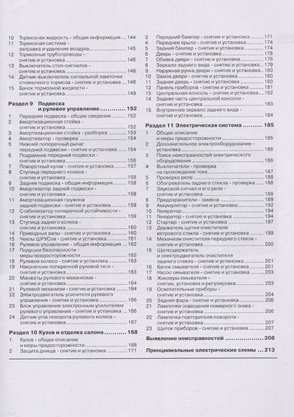 Фотография книги "Smart ForTwo / City-Coupe. Руководство по ремонту и эксплуатации. Бензиновые двигатели. Дизельные двигатели. Выпуск с 1998 года"