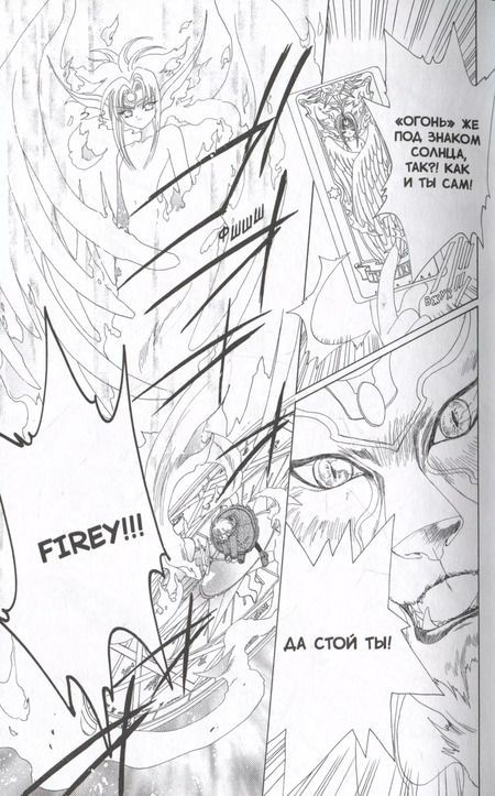 Фотография книги "CLAMP: Сакура, собирательница карт. Том 5"