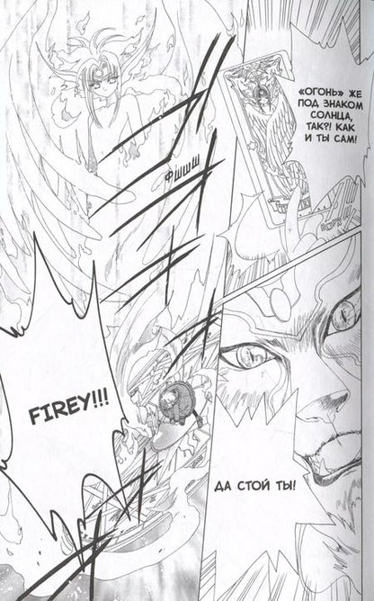 Фотография книги "CLAMP: Сакура, собирательница карт. Том 5"