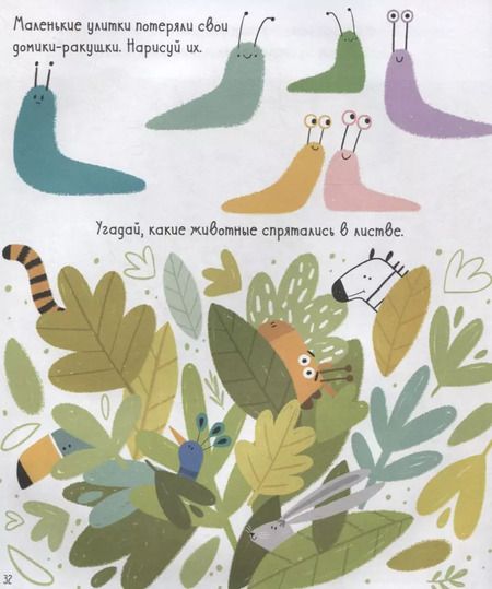 Фотография книги "Clever-активити. Большая книга игр и заданий про животных"