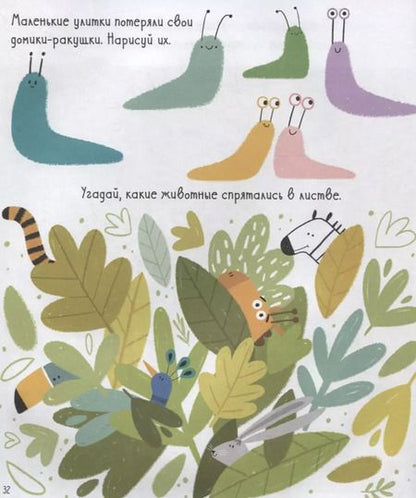 Фотография книги "Clever-активити. Большая книга игр и заданий про животных"