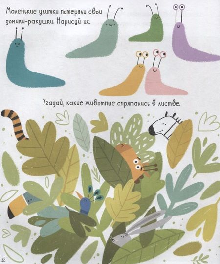 Фотография книги "Clever-активити. Большая книга игр и заданий про животных"