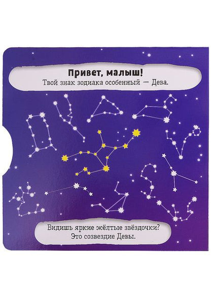 Фотография книги "Clever-зодиаки. Дева"