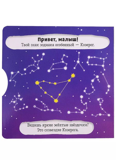 Фотография книги "Clever-зодиаки. Козерог"
