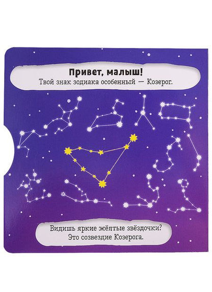 Фотография книги "Clever-зодиаки. Козерог"