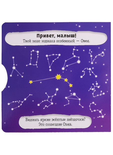 Фотография книги "Clever-зодиаки. Овен"