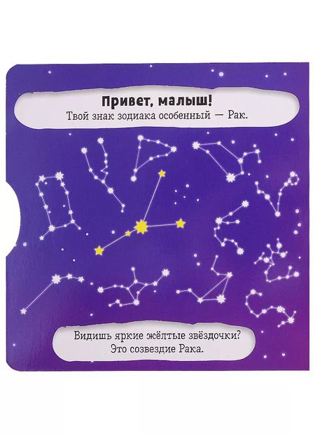 Фотография книги "Clever-зодиаки. Рак"