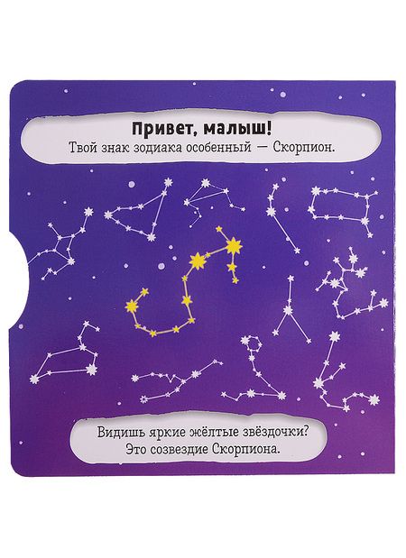 Фотография книги "Clever-зодиаки. Скорпион"