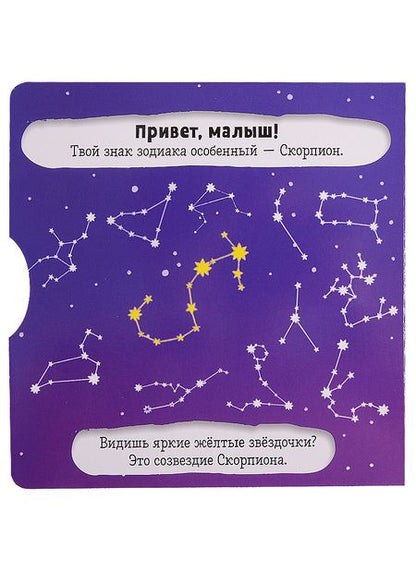 Фотография книги "Clever-зодиаки. Скорпион"