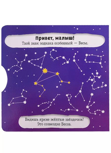 Фотография книги "Clever-зодиаки. Весы"