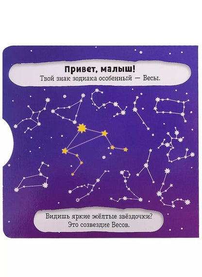 Фотография книги "Clever-зодиаки. Весы"